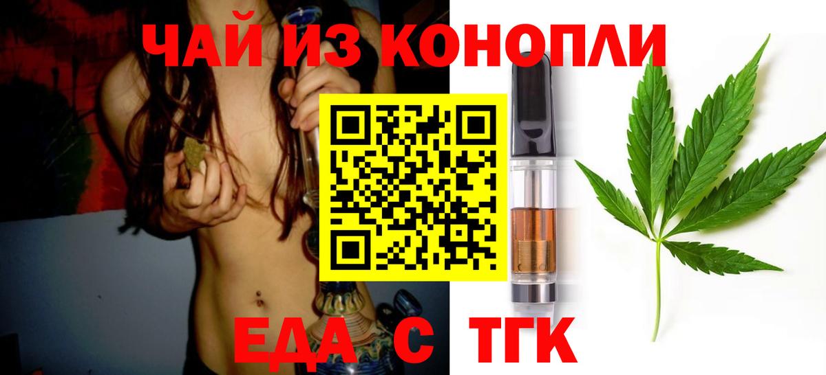Одинцово  Cannafood конопля  Вход с VPN 