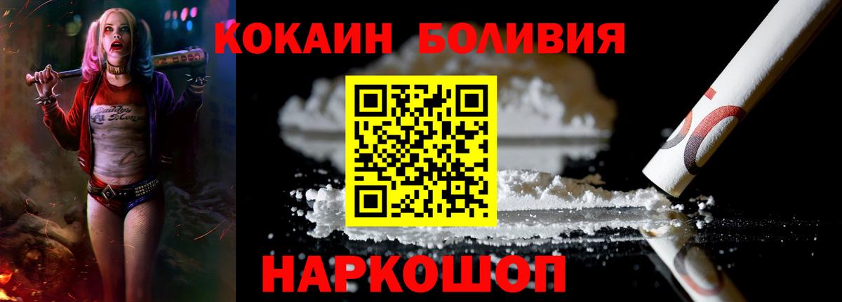 Одинцово  COCAIN 99%  Вход с VPN 