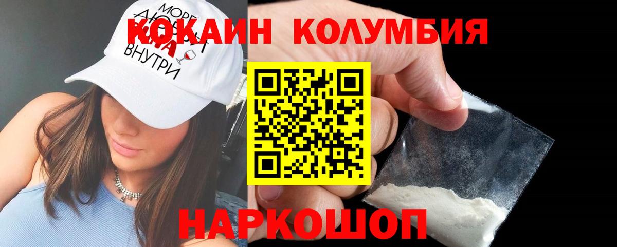 COCAIN Боливия Одинцово