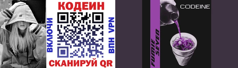 Codein напиток Lean (лин)  kraken ТОР  Одинцово 