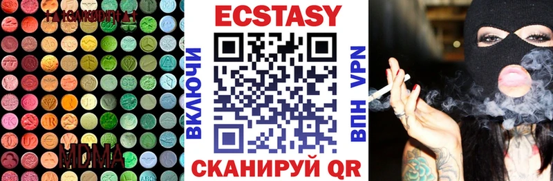 Ecstasy 99%  купить   Одинцово 