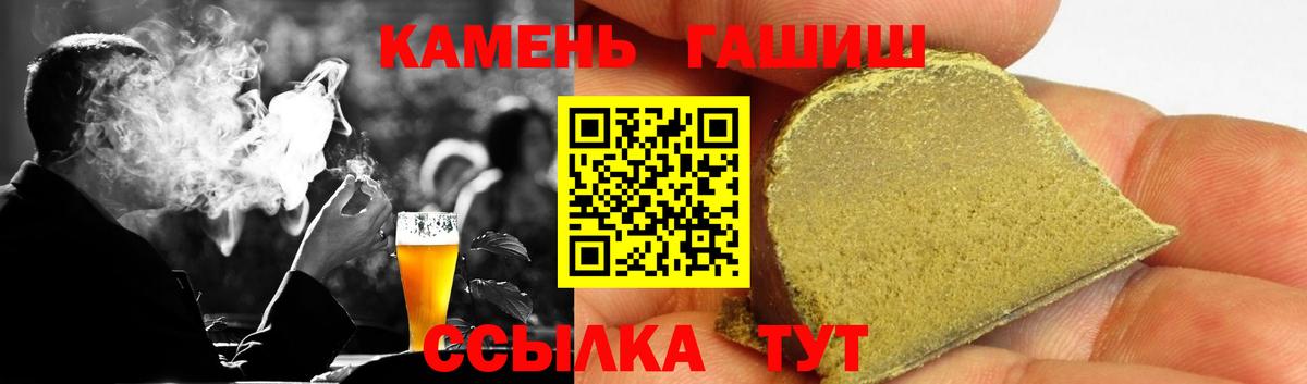 магазин    Вход с VPN  Одинцово  Гашиш Premium  ГАШ hashish 