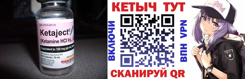КЕТАМИН VHQ  Одинцово 