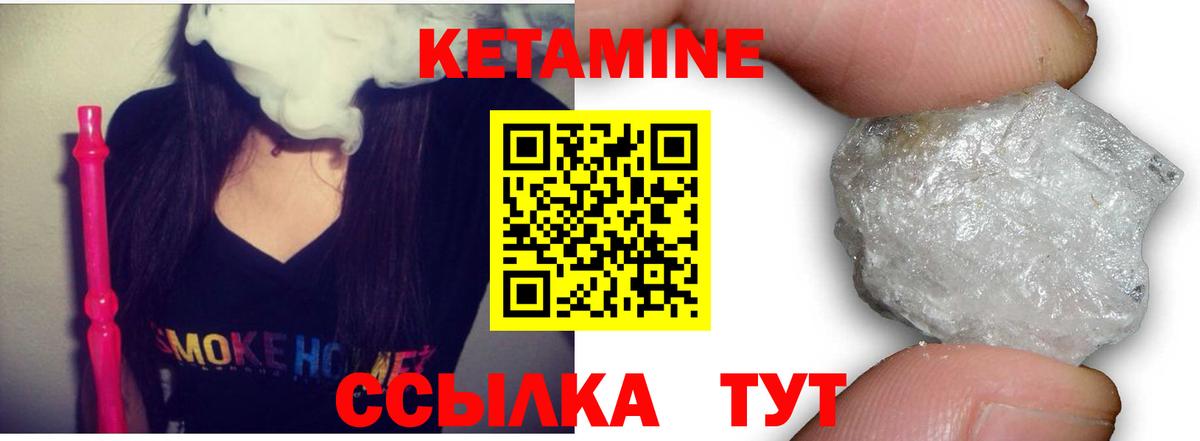 Одинцово  КЕТАМИН VHQ  Вход с VPN  Кетамин VHQ 
