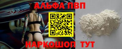 альфа пвп VHQ Белорецк