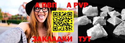 альфа пвп VHQ Белорецк