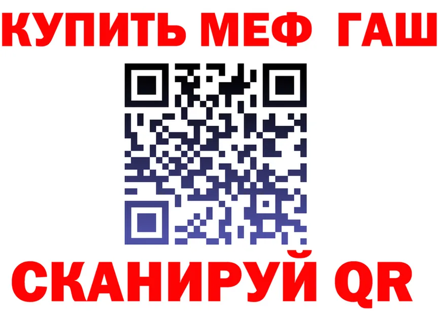 МЕФ кристаллы зеркало shop МЕГА Одинцово