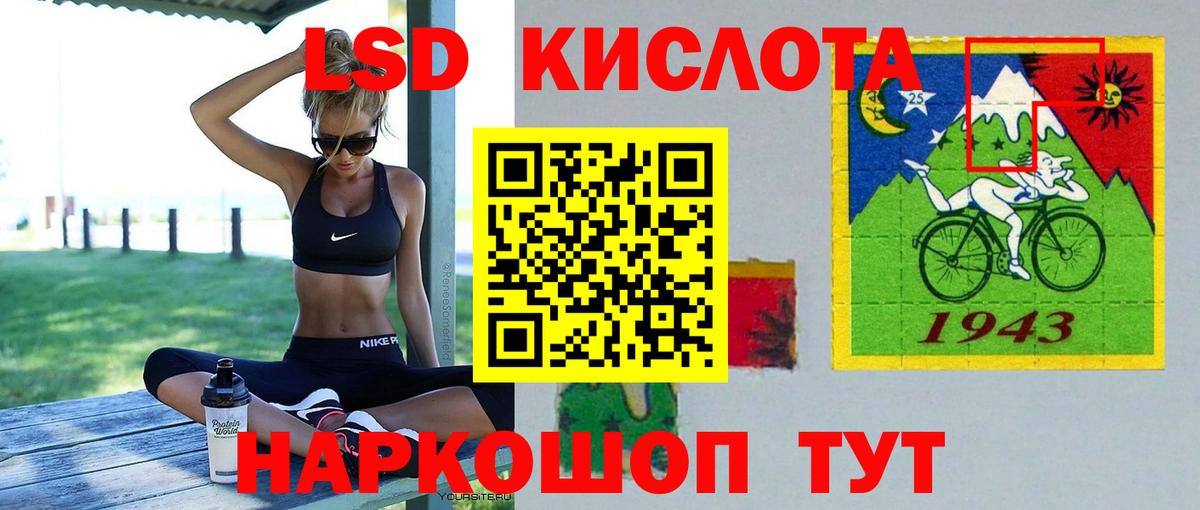 ЛСД экстази ecstasy  LSD-25 экстази кислота  Одинцово  ЛСД экстази  Вход с VPN 