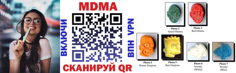 МДМА молли  что такое наркотик  Одинцово 