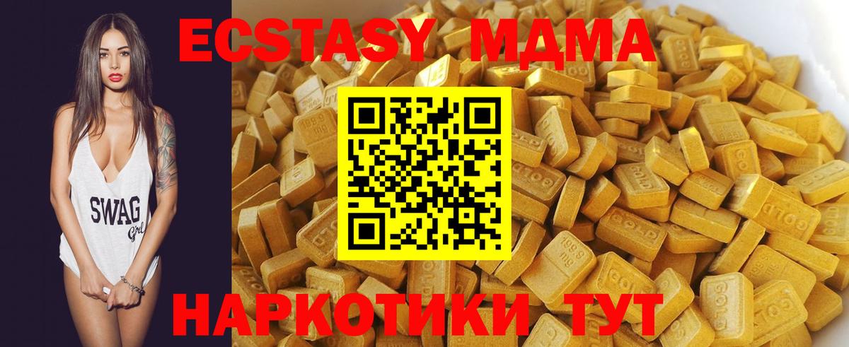 МДМА crystal Одинцово
