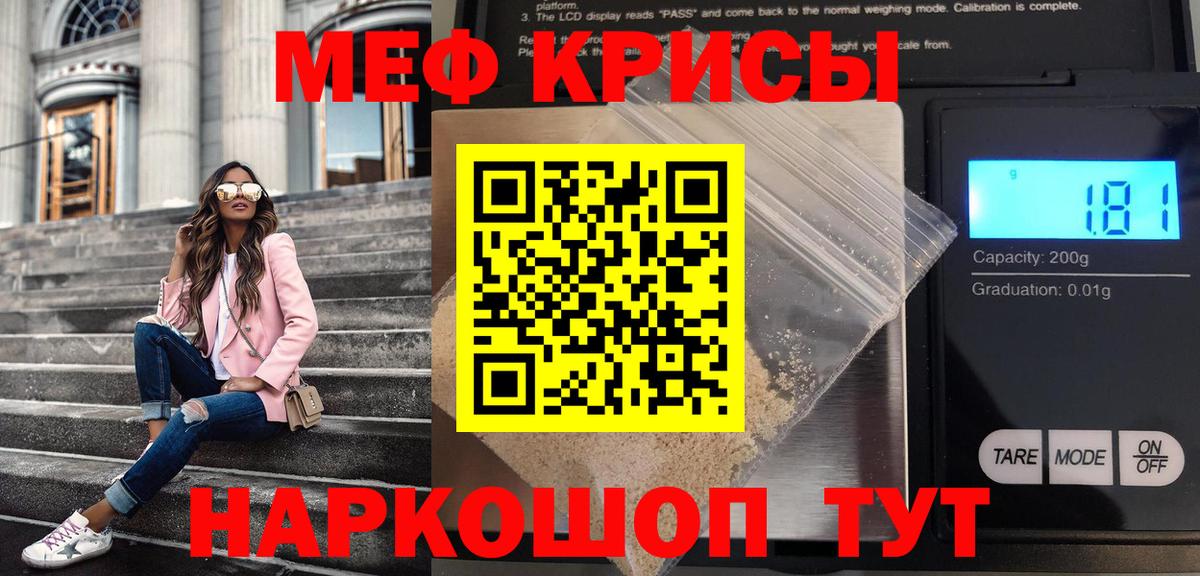 Мефедрон мука Одинцово