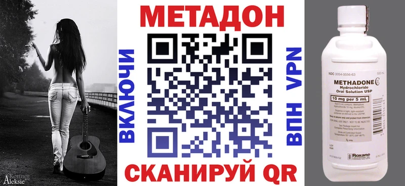 shop как зайти  Одинцово  Метадон methadone 