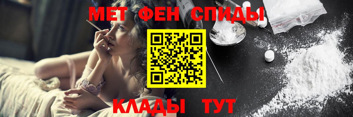 Первитин кристалл  Вход с VPN  Первитин кристалл  Одинцово 