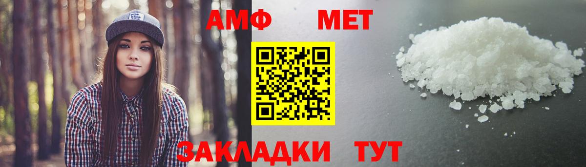 Метамфетамин мет Одинцово
