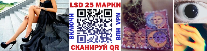 Марки 25I-NBOMe 1500мкг Одинцово
