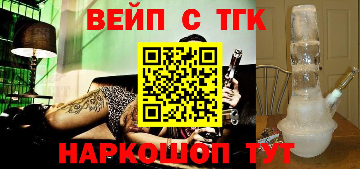 ТГК гашишное масло  Вход с VPN  Одинцово 