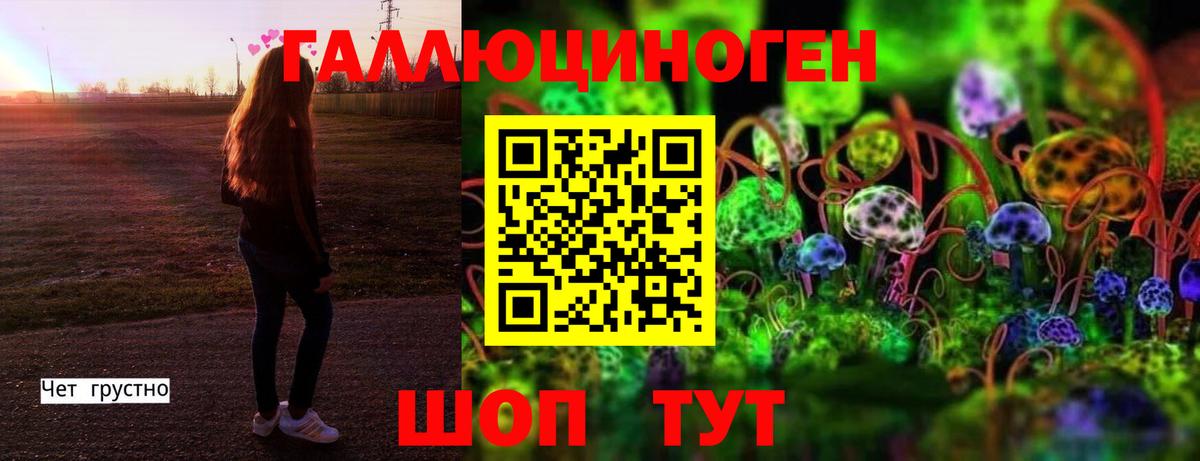 Галлюциногенные грибы мицелий Одинцово