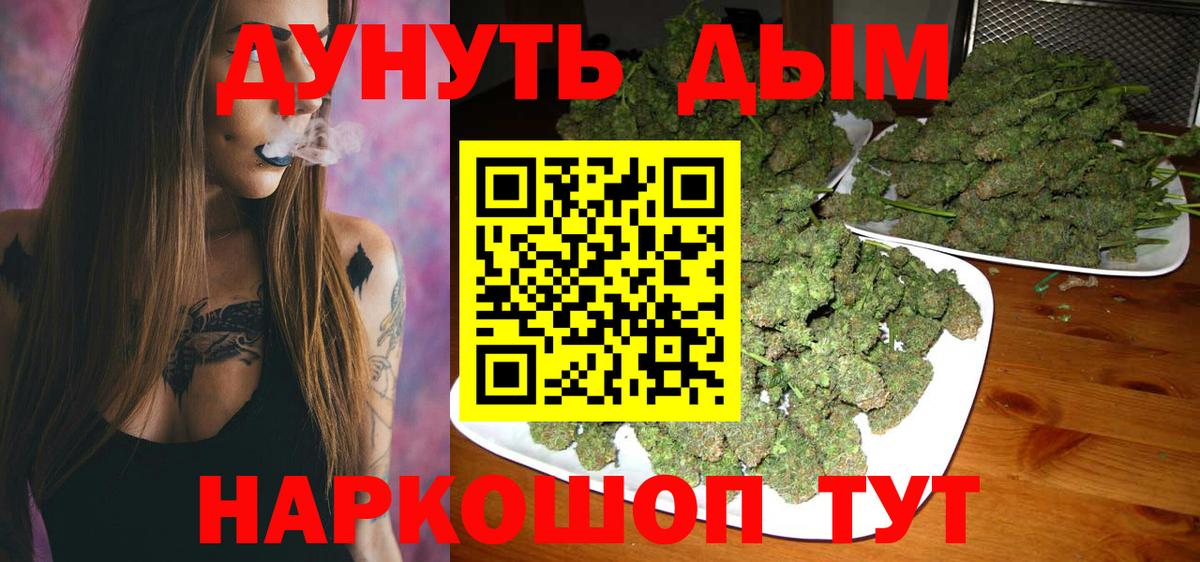 Канабис индика  Канабис гибрид  Одинцово  Вход с VPN 